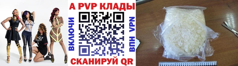 Alpha-PVP Соль  Павловская 