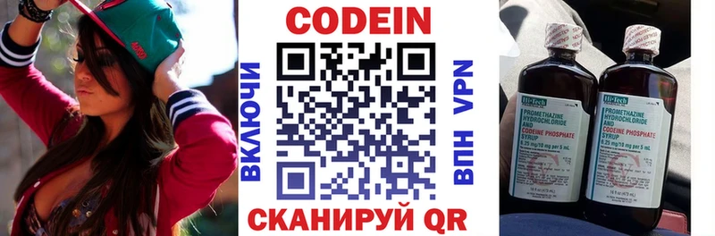 Кодеиновый сироп Lean напиток Lean (лин)  закладка  Павловская 