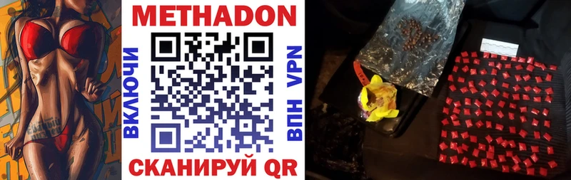 Метадон methadone  Павловская 